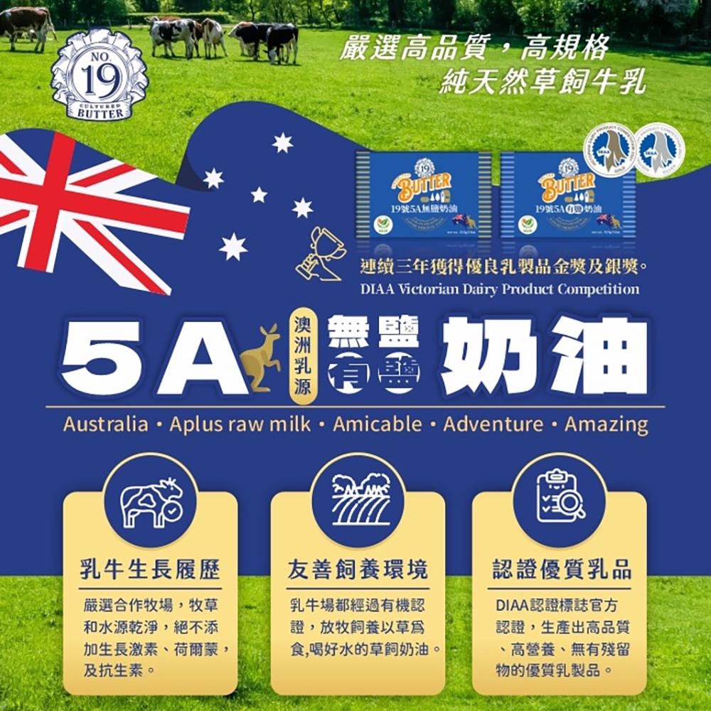 【柚子烘焙材料】19號 無鹽發酵奶油(國產乳源) 無鹽奶油 澳洲乳源 發酵奶油 臺灣 19號無鹽發酵奶油 烘焙(冷凍)-細節圖9