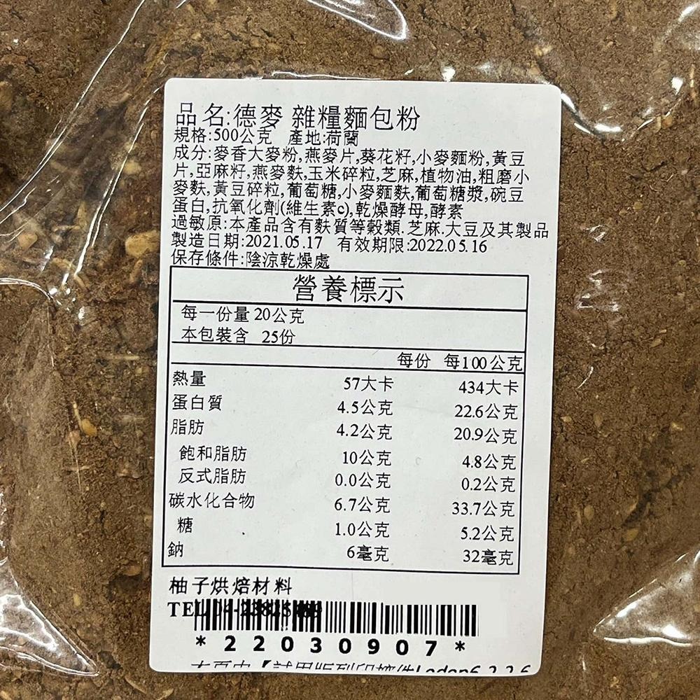 德麥 雜糧麵包粉 500g  歐式麵包 雜糧麵包 雜糧饅頭 雜糧餅乾-細節圖2