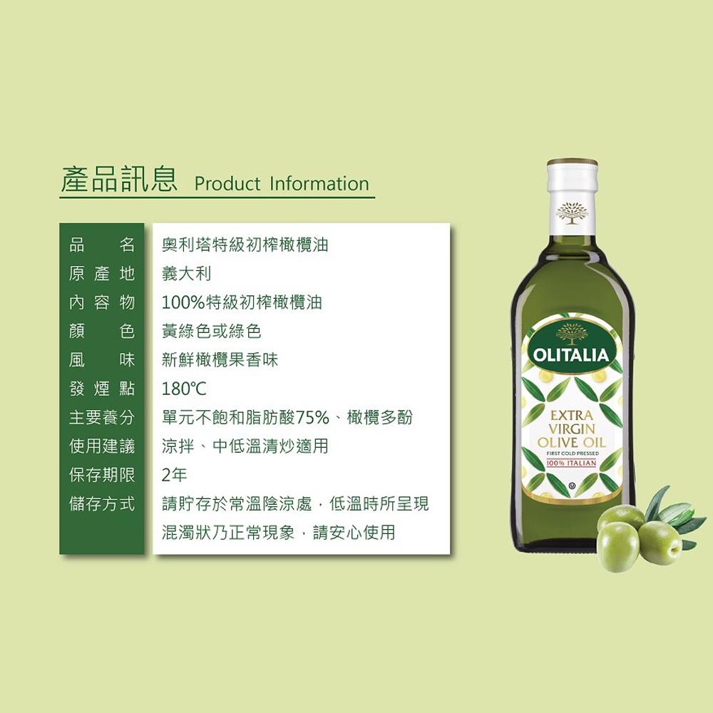 【柚子烘焙材料】義大利 Olitalia 奧利塔 純橄欖油/頂級葵花油/葡萄籽油/特級初榨橄欖油/玄米油 1L 1公升-細節圖8