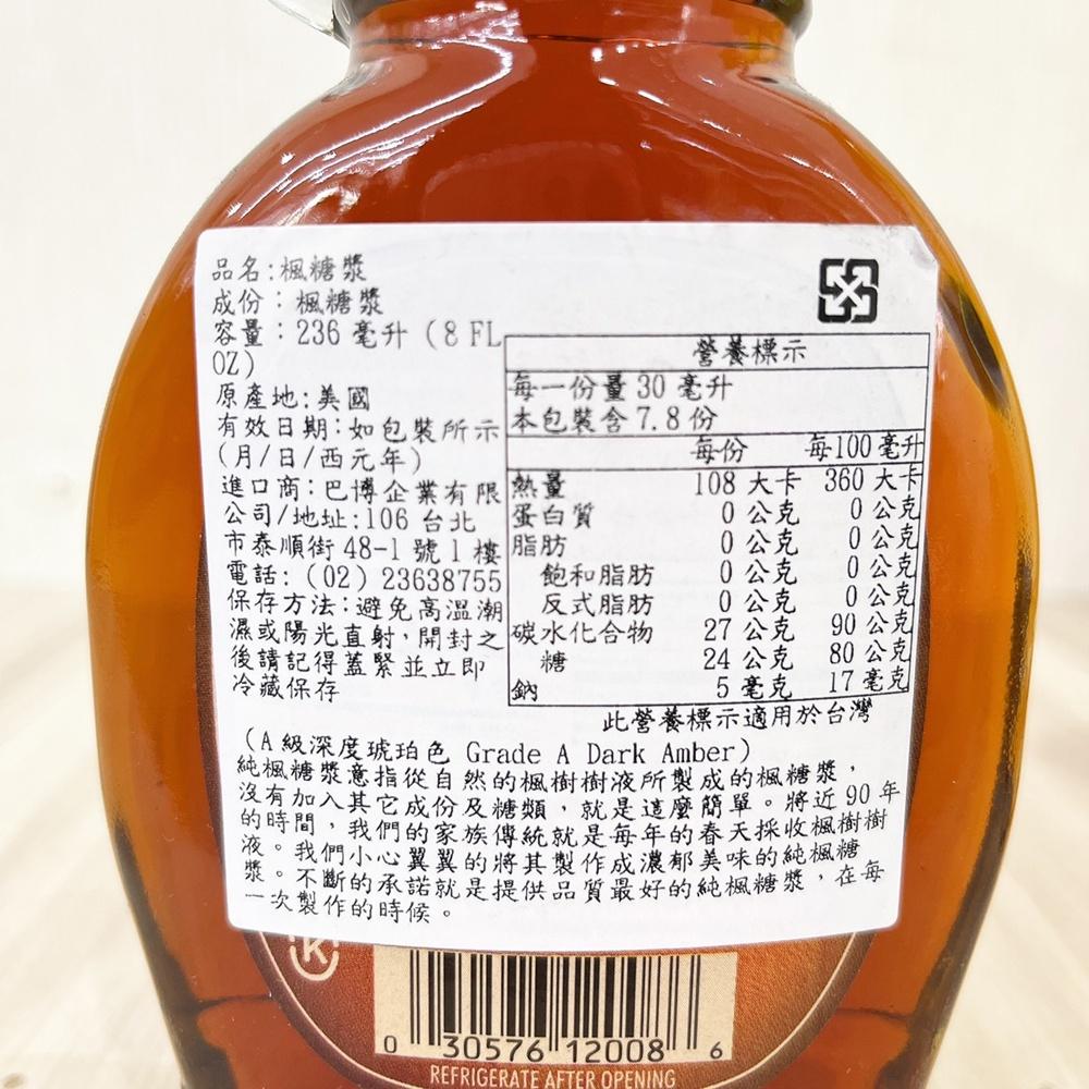 【柚子烘焙材料】美國 大河川 美國大河川天然楓糖漿 8oz 楓糖漿 A級純楓糖漿 淋漿 薄烤餅 咖啡 果醬 巧克力 烘焙-細節圖2
