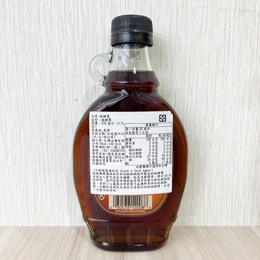 【柚子烘焙材料】美國 大河川 美國大河川天然楓糖漿 8oz 楓糖漿 A級純楓糖漿 淋漿 薄烤餅 咖啡 果醬 巧克力 烘焙-細節圖3