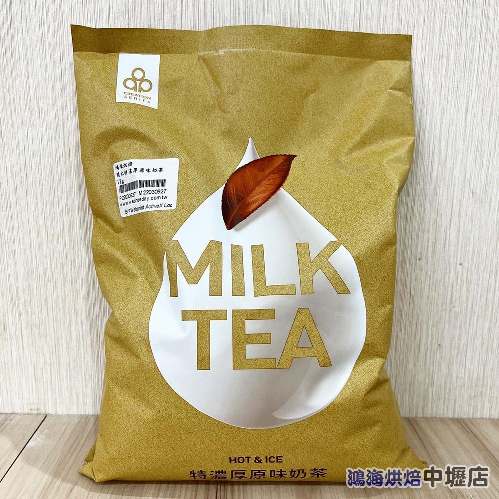 【柚子烘焙材料】開元 泰式風味奶茶 特濃巧克力麥芽 600g 特濃厚原味奶茶 薰衣草奶茶 鮮摘味檸檬風味紅茶粉 1kg-細節圖2