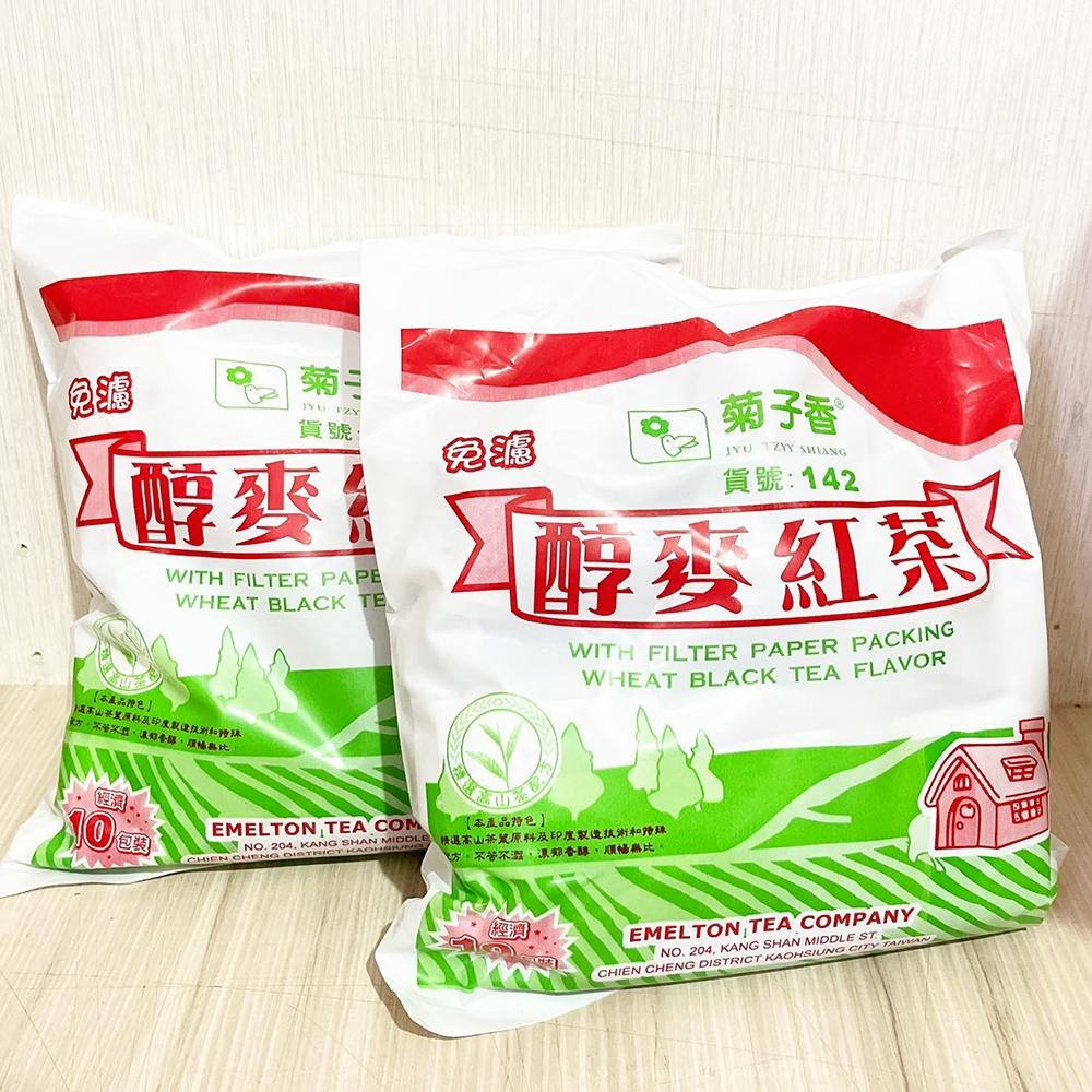 【柚子烘焙材料】菊子香 免濾茶包 冰紅茶 醇麥紅茶 免濾菊子香冰紅茶 淨重600g（60g*10包）早餐 下午茶 紅茶-細節圖8