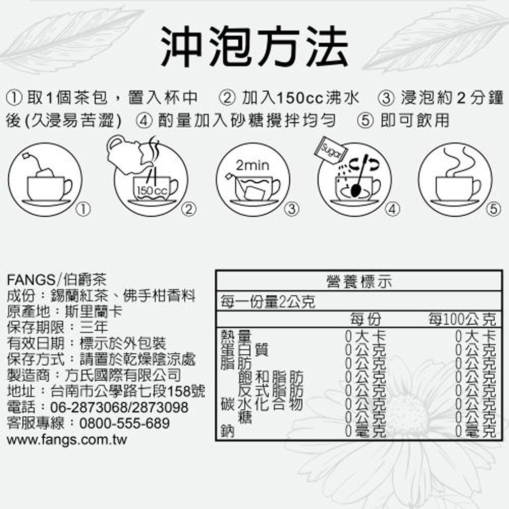 【柚子烘焙材料】方氏 伯爵茶/玫瑰花茶/蘋果茶 蘋果茶包 1盒20入 下午茶 錫蘭紅茶 鮮奶茶 鍋煮奶茶 玫瑰花茶 茶包-細節圖9