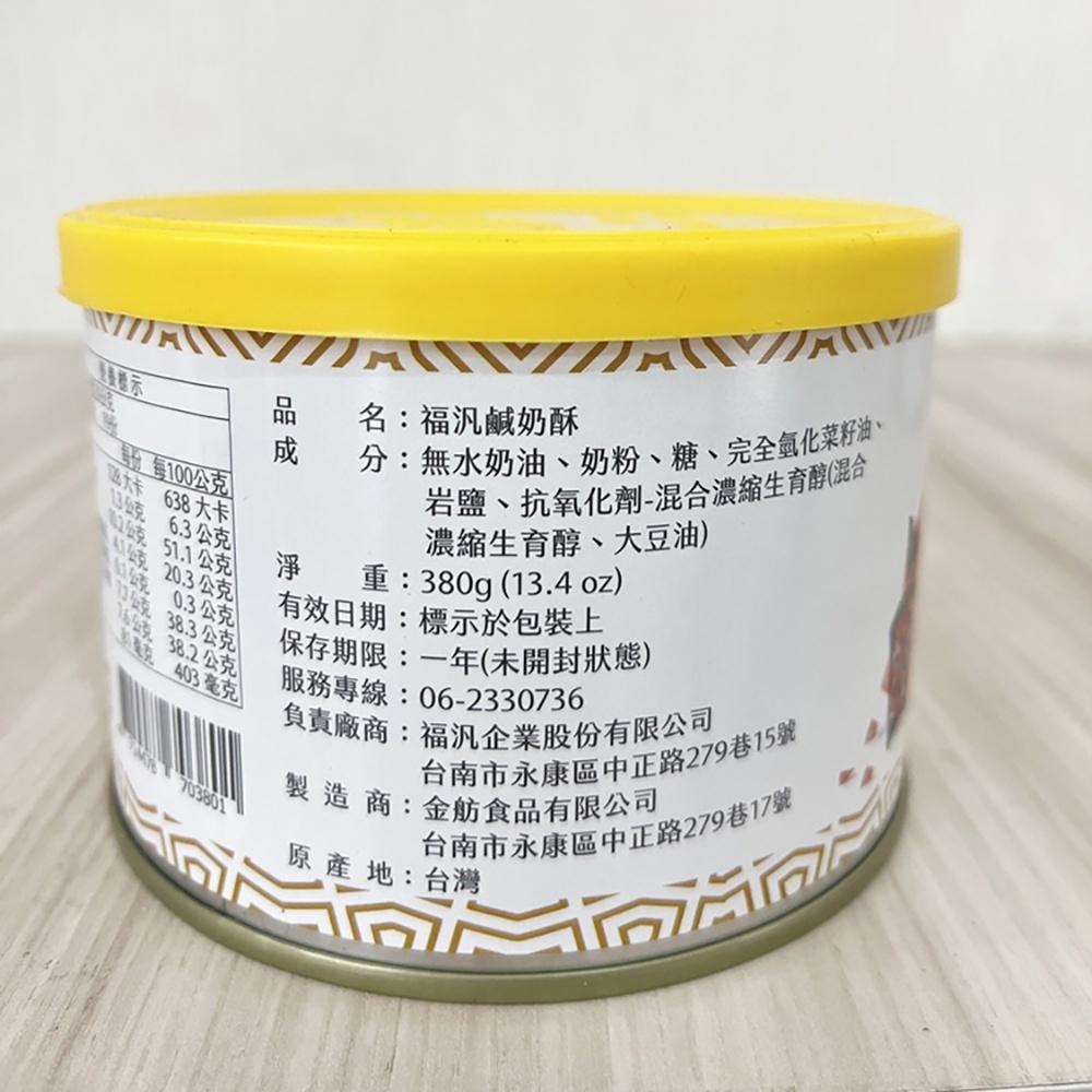 【柚子烘焙材料】福汎 鹹奶酥  福汎鹹奶酥 吐司 奶酥 厚片 麵包 抹醬 果醬 烘焙 甜點 內餡調理 DIY烘焙-細節圖3