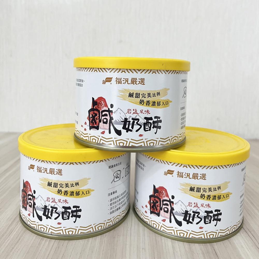 【柚子烘焙材料】福汎 鹹奶酥  福汎鹹奶酥 吐司 奶酥 厚片 麵包 抹醬 果醬 烘焙 甜點 內餡調理 DIY烘焙-細節圖4
