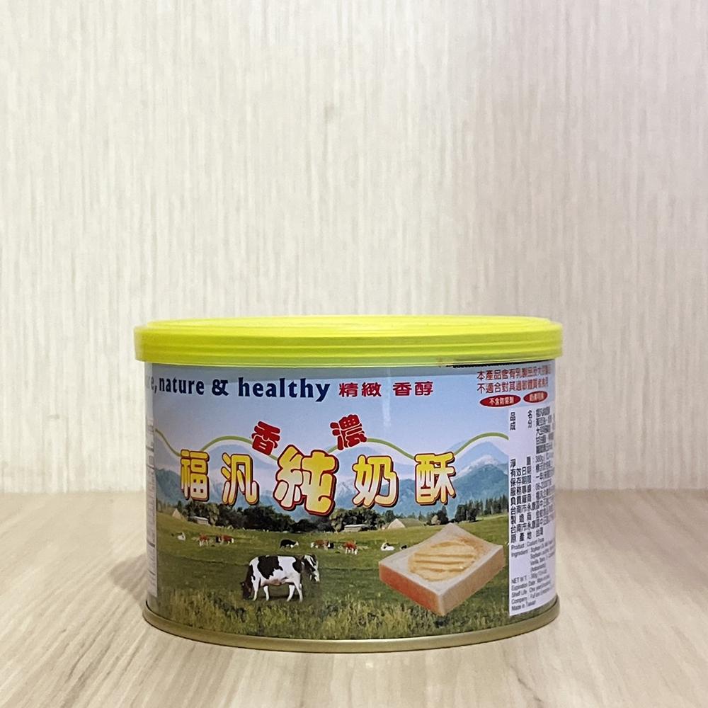 【柚子烘焙材料】福汎 鹹奶酥  福汎鹹奶酥 吐司 奶酥 厚片 麵包 抹醬 果醬 烘焙 甜點 內餡調理 DIY烘焙-細節圖5
