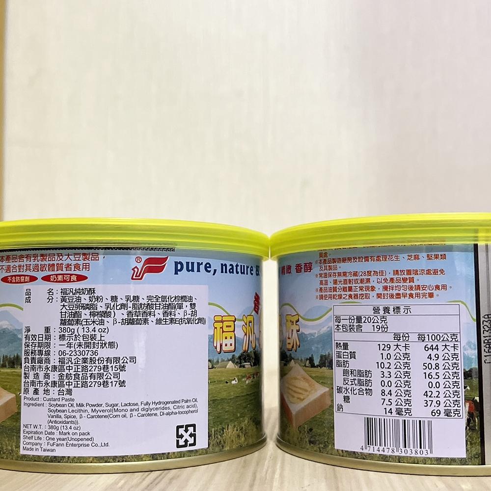 【柚子烘焙材料】福汎 鹹奶酥  福汎鹹奶酥 吐司 奶酥 厚片 麵包 抹醬 果醬 烘焙 甜點 內餡調理 DIY烘焙-細節圖6