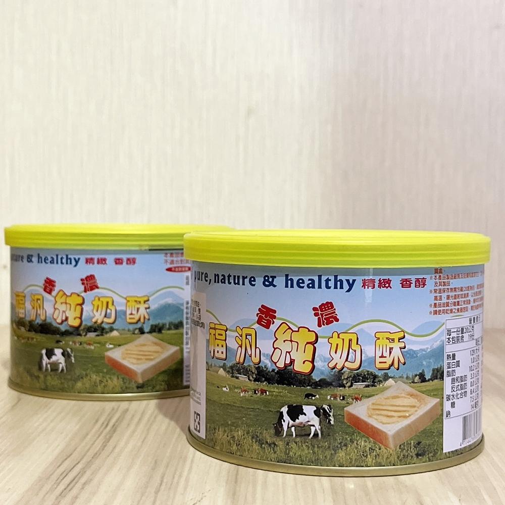 【柚子烘焙材料】福汎 鹹奶酥  福汎鹹奶酥 吐司 奶酥 厚片 麵包 抹醬 果醬 烘焙 甜點 內餡調理 DIY烘焙-細節圖7