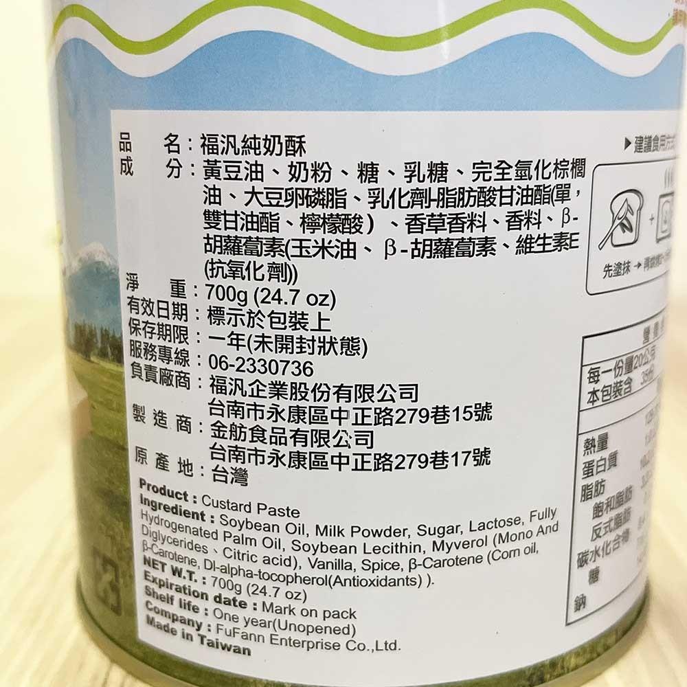 【柚子烘焙材料】福汎 鹹奶酥  福汎鹹奶酥 吐司 奶酥 厚片 麵包 抹醬 果醬 烘焙 甜點 內餡調理 DIY烘焙-細節圖9