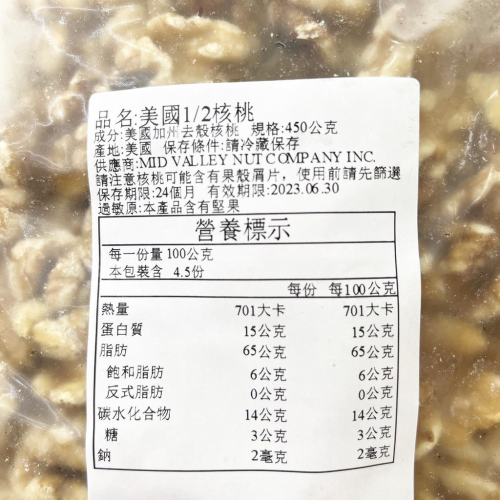 【柚子烘焙材料】生核桃 美國加州核桃 1/2核桃 1/8核桃 80%核桃(冷藏)烘焙 核桃 去殼核桃 生酮飲食 養生堅果-細節圖5