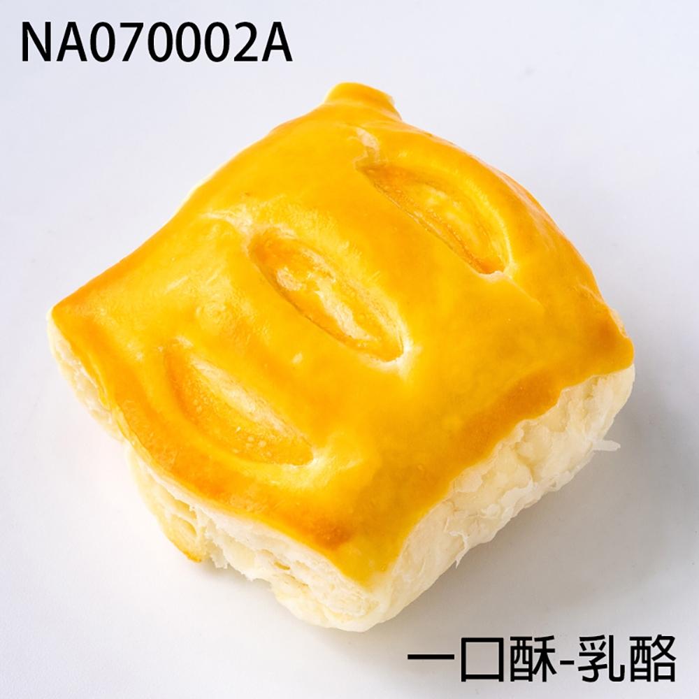 【柚子烘焙材料】一口酥 乳酪 乳酪一口酥 240入/箱(冷凍)迷你乳酪酥 口感酥脆 下午茶 點心 宵夜 乳酪酥 起司酥-細節圖3