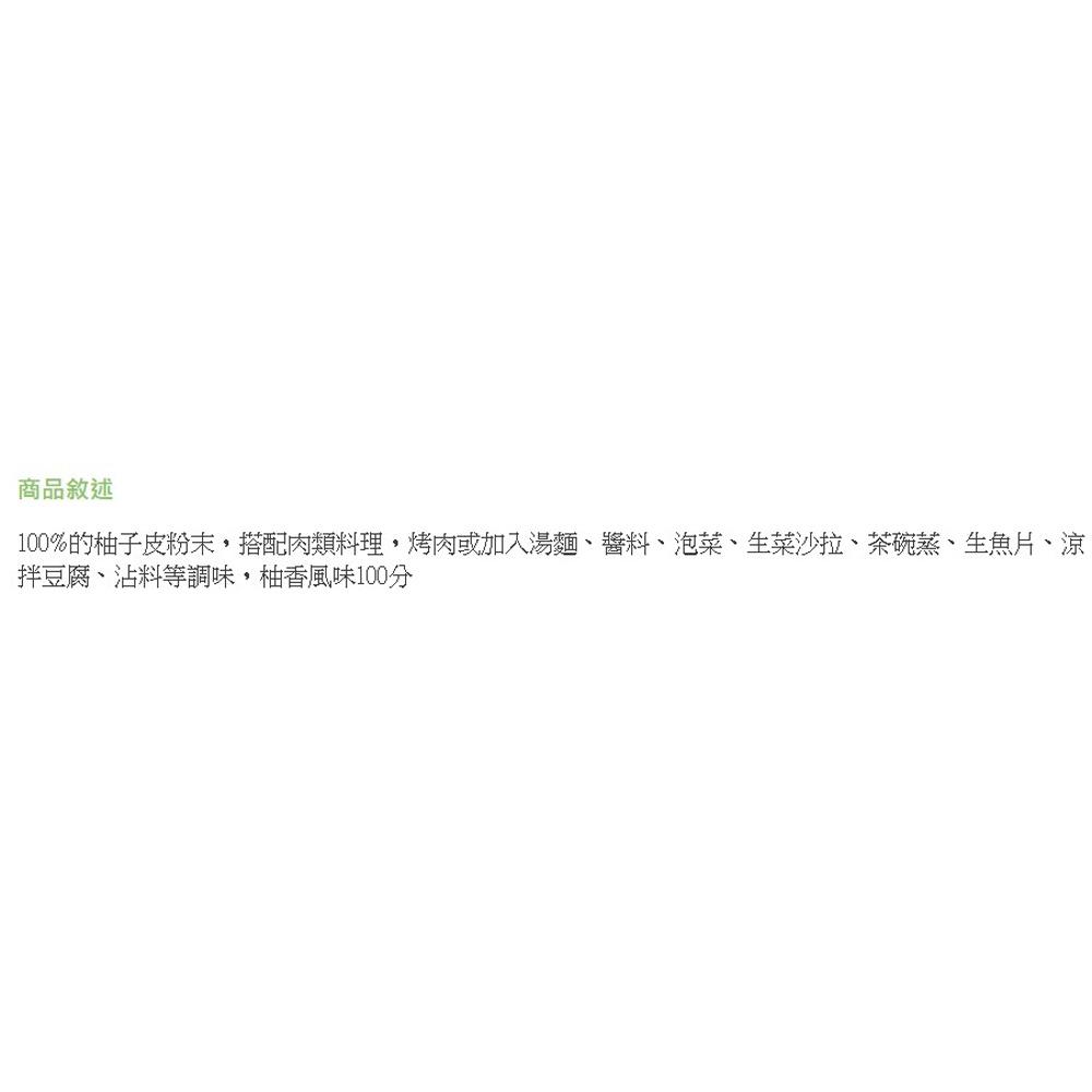 優-香柚紅岩鹽120g(鹽罐)香柚 紅岩鹽-細節圖3