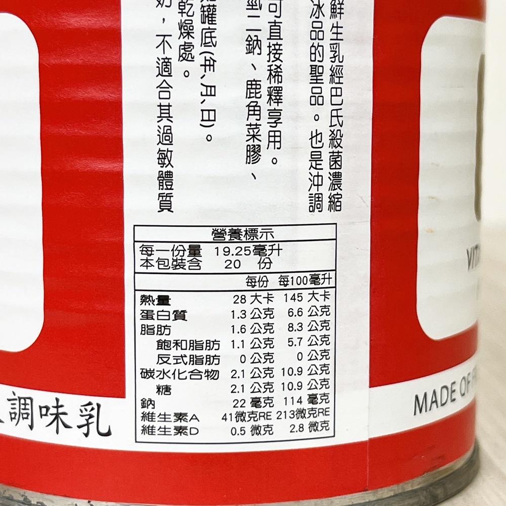 【柚子烘焙材料】德國進口 白美娜濃縮牛乳 PAMINA 410g 濃縮奶水 奶水 濃縮鮮乳 替代牛奶 保久調味乳 保久乳-細節圖2