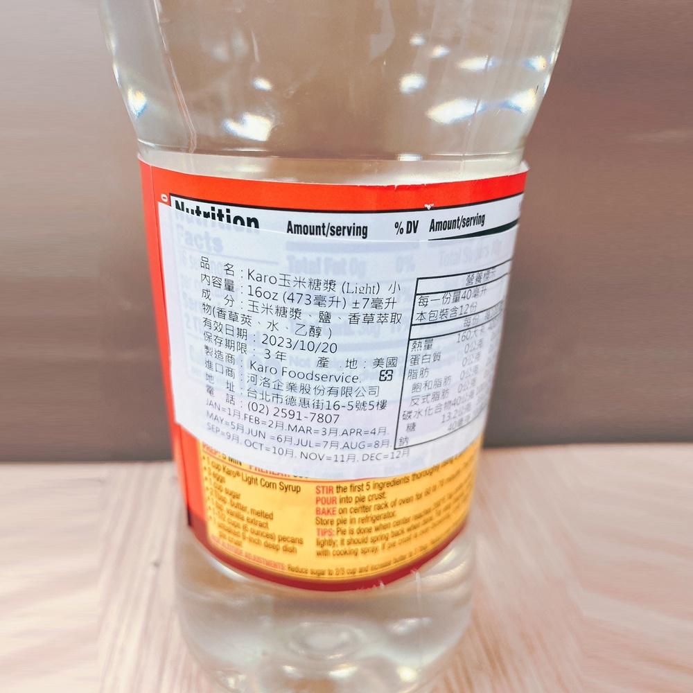 【柚子烘焙材料】美國 Karo 玉米糖漿 16oz 玉米 糖漿 果露 花茶 蛋糕 西點 慕斯 冰品 巧克力 烘焙 裝飾-細節圖2