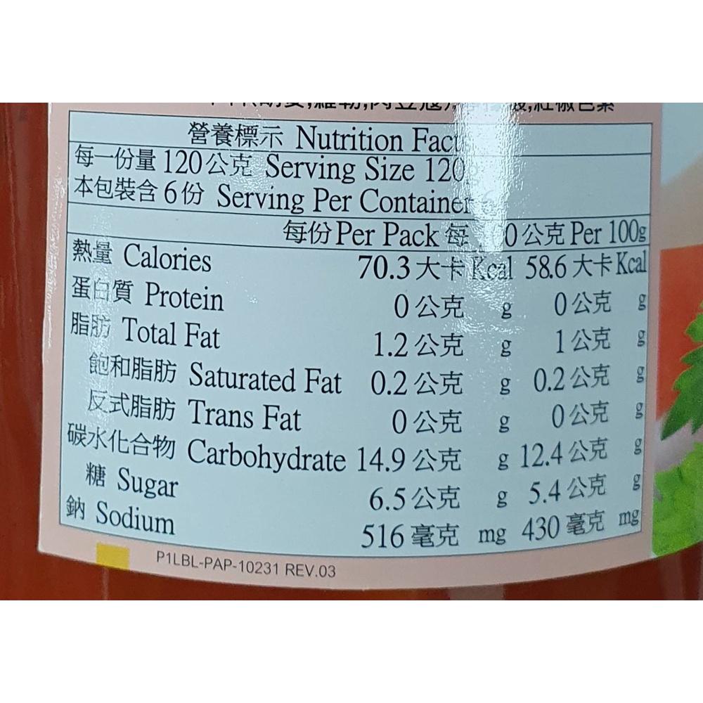 【柚子烘焙材料】美味大師 義大利麵醬 720g 義式肉醬 番茄原味 田園蔬菜(全素)義大利麵 肉醬麵 義式沙拉料理 烘焙-細節圖5