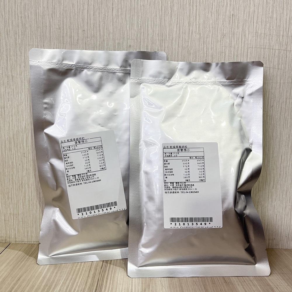 【柚子烘焙材料】德麥 乾燥草莓碎粒 乾燥樹莓碎粒 20g/50g 覆盆子碎粒 純天然 無添加 草莓碎粒 樹莓乾 草莓乾-細節圖9