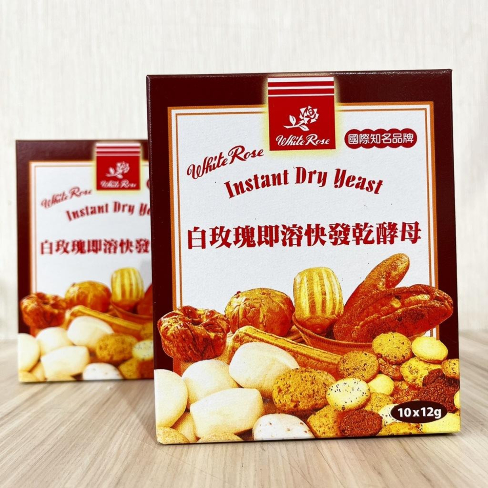 【柚子烘焙材料】白玫瑰乾酵母 白玫瑰 即溶快發乾酵母/活性乾酵母(12g*10包/盒)乾酵母 餅乾 饅頭水煎包 烘焙發酵-細節圖7