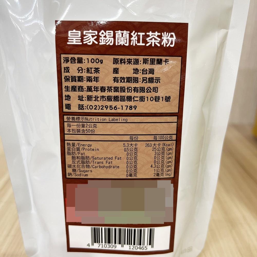 【柚子烘焙材料】萬年春 靜岡抹茶粉 日本焙茶粉 御用鐵觀音茶粉 極品皇家紅茶粉 茉莉香片粉 伯爵紅茶粉 低溫研磨茶粉-細節圖5