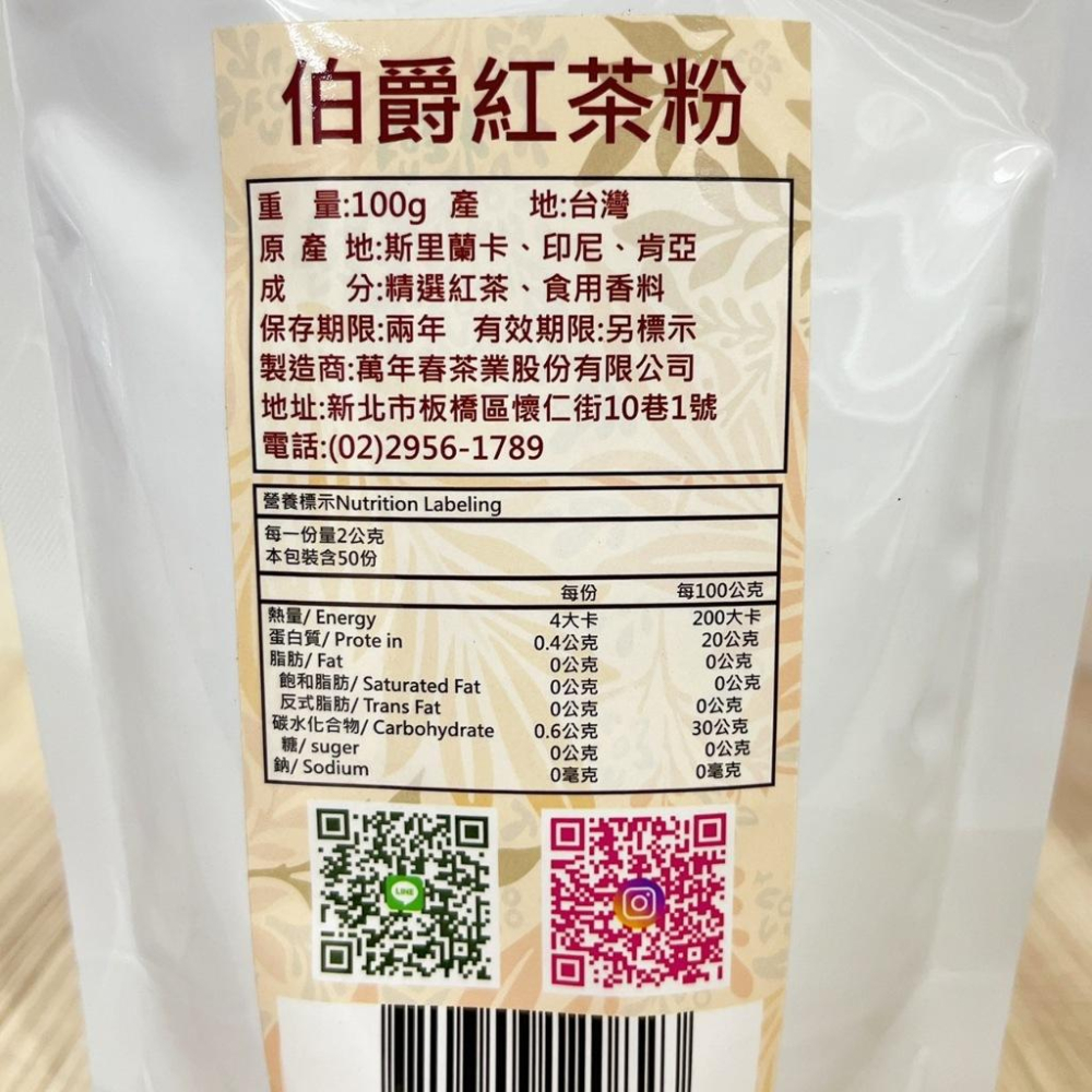 【柚子烘焙材料】萬年春 靜岡抹茶粉 日本焙茶粉 御用鐵觀音茶粉 極品皇家紅茶粉 茉莉香片粉 伯爵紅茶粉 低溫研磨茶粉-細節圖7