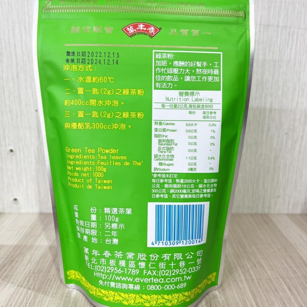 【柚子烘焙材料】萬年春 靜岡抹茶粉 日本焙茶粉 御用鐵觀音茶粉 極品皇家紅茶粉 茉莉香片粉 伯爵紅茶粉 低溫研磨茶粉-細節圖8