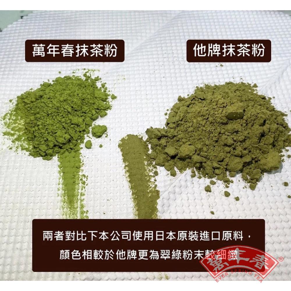 【柚子烘焙材料】萬年春 靜岡抹茶粉 日本焙茶粉 御用鐵觀音茶粉 極品皇家紅茶粉 茉莉香片粉 伯爵紅茶粉 低溫研磨茶粉-細節圖9