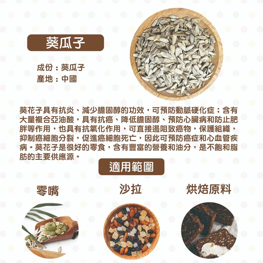 【柚子烘焙材料】生葵瓜子仁 葵瓜子 25公斤(冷藏) 大顆飽滿 原味無殼 葵花子 需烘焙 葵瓜子仁 堅果 麵包(可預購)-細節圖2