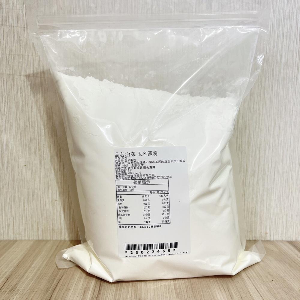 【柚子烘焙材料】台榮玉米粉 台榮玉米澱粉 分裝 澱粉 台榮 玉米粉 玉米澱粉 烘焙 乳酪蛋糕 烹飪 廚房 炸物 增稠劑-細節圖2