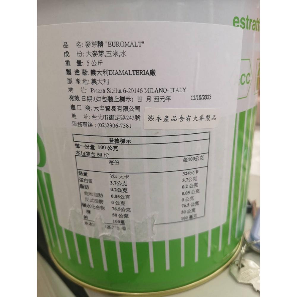 【柚子烘焙材料】義大利 EUROMALT 麥芽精 5公斤 義大利麥芽精 Diamalteria 戴麥樂 麥芽精 烘焙材料-細節圖2