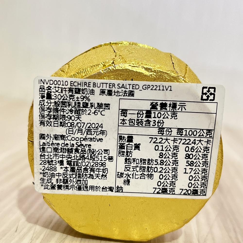 【柚子烘焙材料】法國 艾許奶油 含鹽/無鹽 30g( 原包裝、需冷藏) 法國 艾許 頂級手工奶油 奶油 30公克-細節圖7