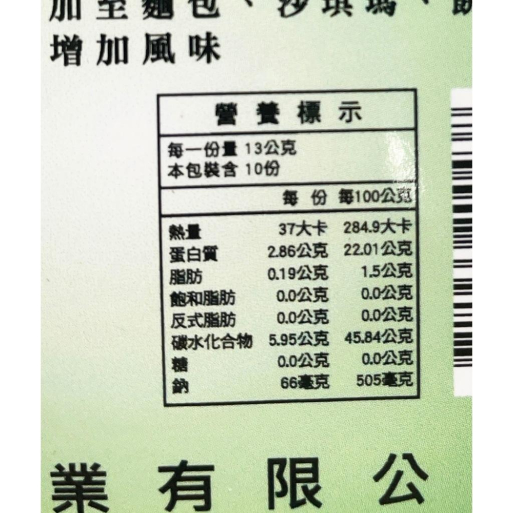 【柚子烘焙材料】台灣多利 天然海苔細粉 120g 天然海苔薄片 130g 多利 海苔粉 海苔 餅乾 麵包 麵條 飯糰-細節圖6
