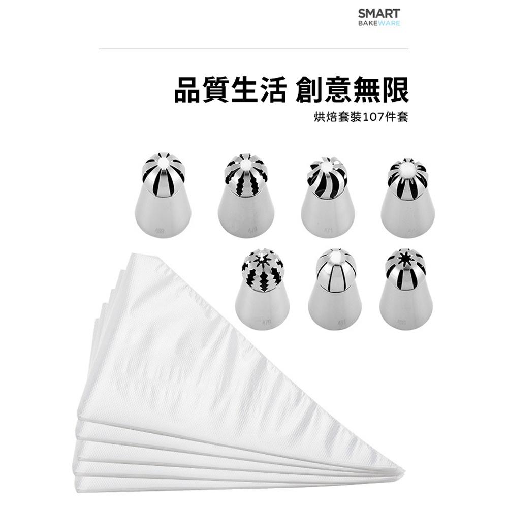 【柚子烘焙材料】俄羅斯裱花嘴107件套 玫瑰花錶花嘴 鬱金香錶花嘴 蒙布朗錶花嘴 擠花 304不鏽鋼花嘴 DIY烘焙工具-細節圖2