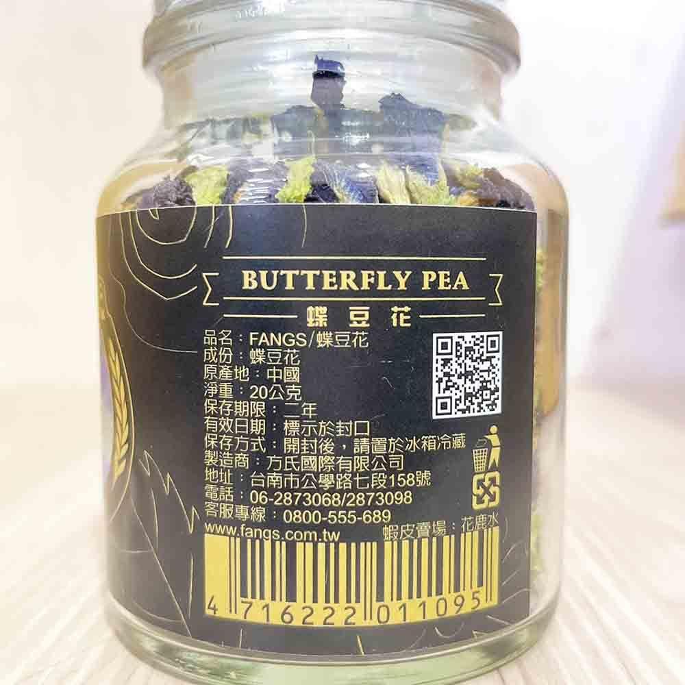 【柚子烘焙材料】<特價> 蝶豆花 玻璃瓶 茶包 下午茶 水果茶 沖泡茶 散茶 天然食用色素 染色 調色 FANGS 方氏-細節圖5