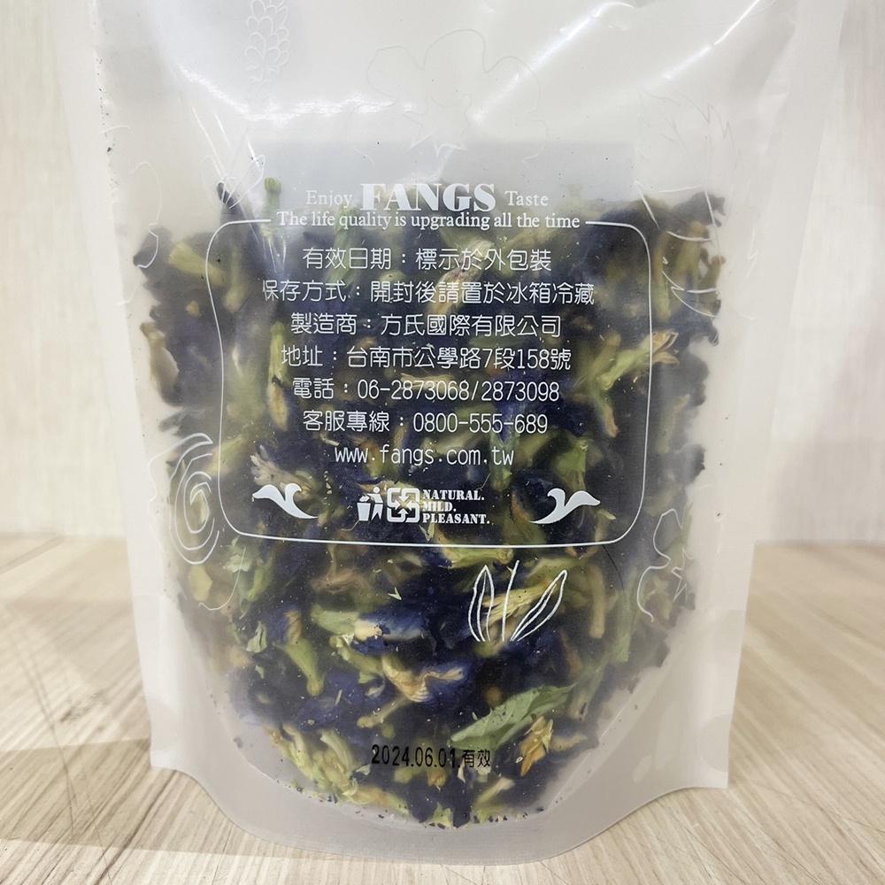 【柚子烘焙材料】<特價> 蝶豆花 玻璃瓶 茶包 下午茶 水果茶 沖泡茶 散茶 天然食用色素 染色 調色 FANGS 方氏-細節圖9