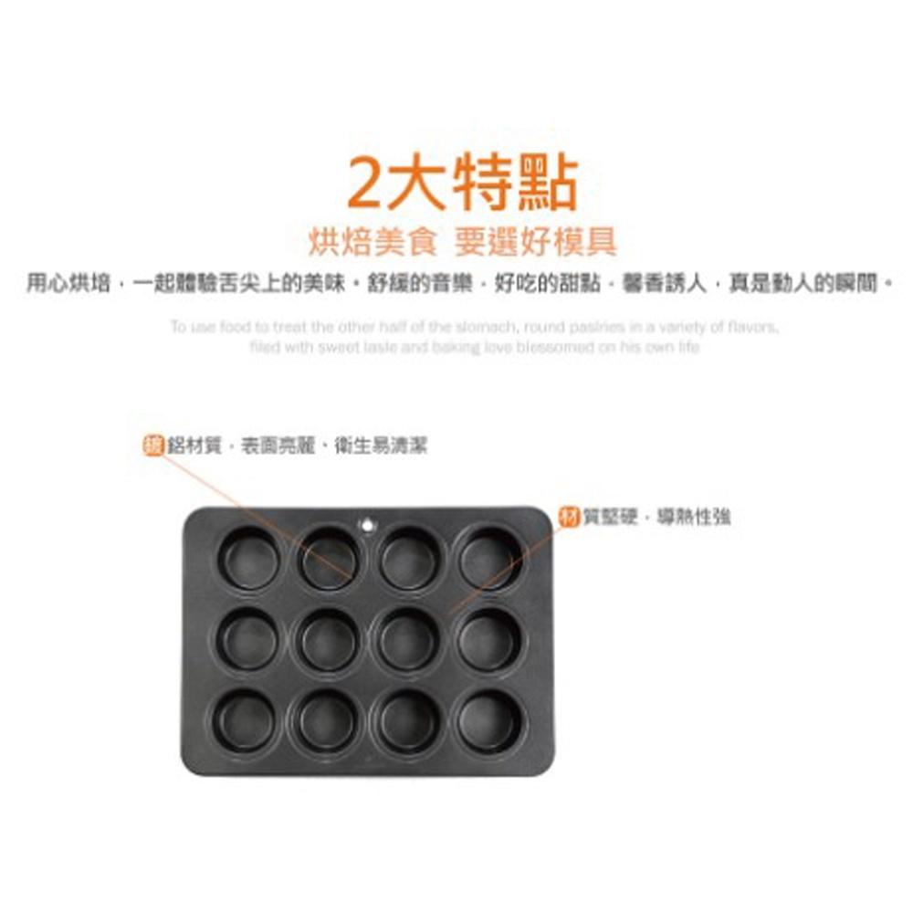 【柚子烘焙材料】三能 布丁模 貓爪模 SN9087 SN9033 12連布丁模 12連貓爪模 不沾 蛋糕模 馬芬模 - 柚子烘焙材料食品 ...