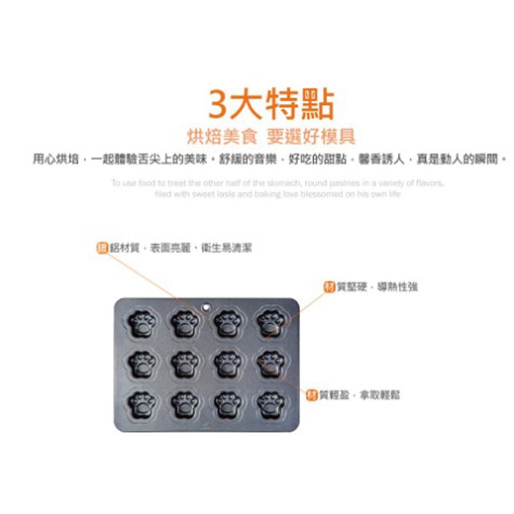 【柚子烘焙材料】三能 布丁模 貓爪模 SN9087 SN9033 12連布丁模 12連貓爪模 不沾 蛋糕模 馬芬模 - 柚子烘焙材料食品 ...