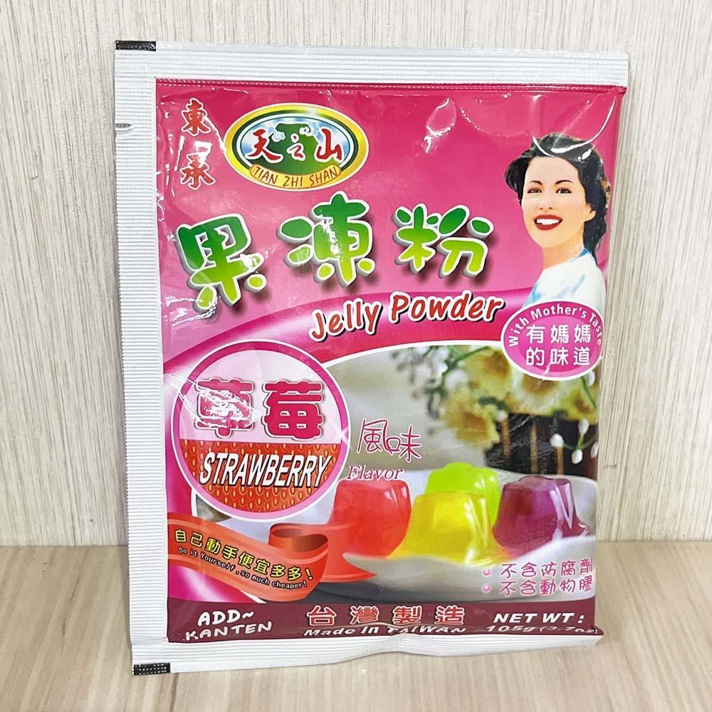 【柚子烘焙材料】東承 布丁豆花果凍系列 傳統雞蛋紅茶凍咖啡凍綠茶凍抹茶凍葡萄果凍草莓巧克力原味蒟蒻麻糬 牛奶布丁 小包裝-細節圖7