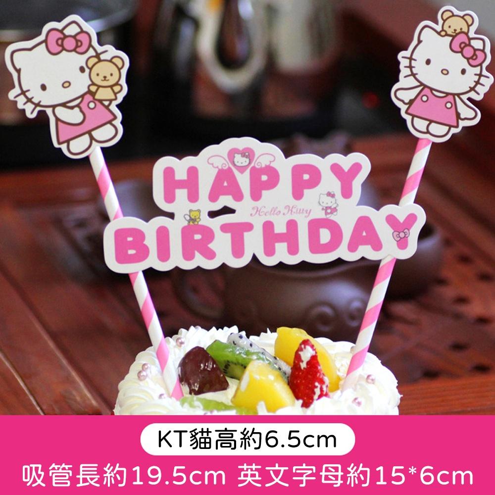 【柚子烘焙材料】蛋糕插牌 小孩生日蛋糕裝飾 派對 節日 甜品 蛋糕 插牌 插件 裝飾 擺件 兒童派對插牌 蛋糕裝飾 烘焙-細節圖2