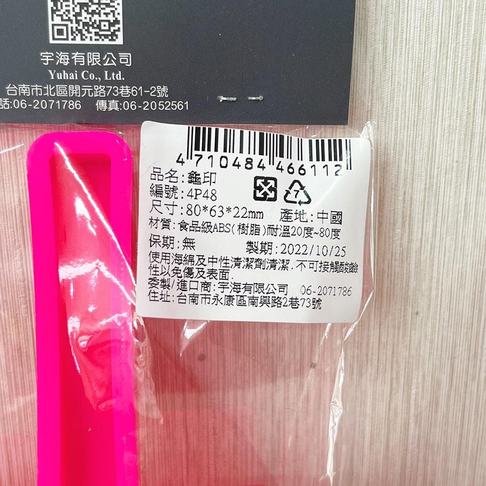 【柚子烘焙材料】紅龜粿模具 (大/小) 龜印 紅龜粿印 年龜粿印 紅龜粿模具 壽龜粿模 草阿粿 年糕模具-細節圖6