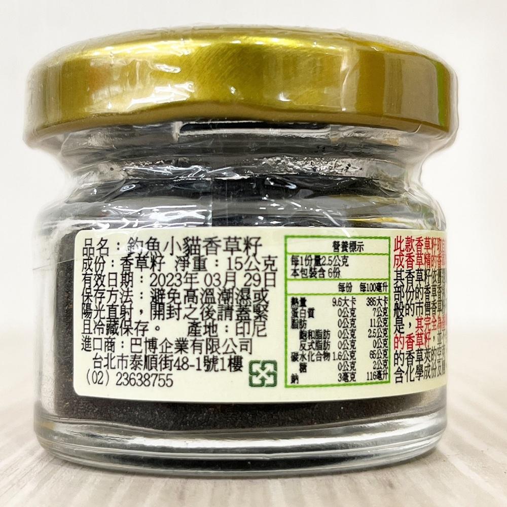 印尼 釣魚小貓 天然香草莢粉10g 天然香草籽15g 香草莢粉 香草粉 香草夾 香草精 甜點 料理法式布丁原料 香草籽-細節圖6