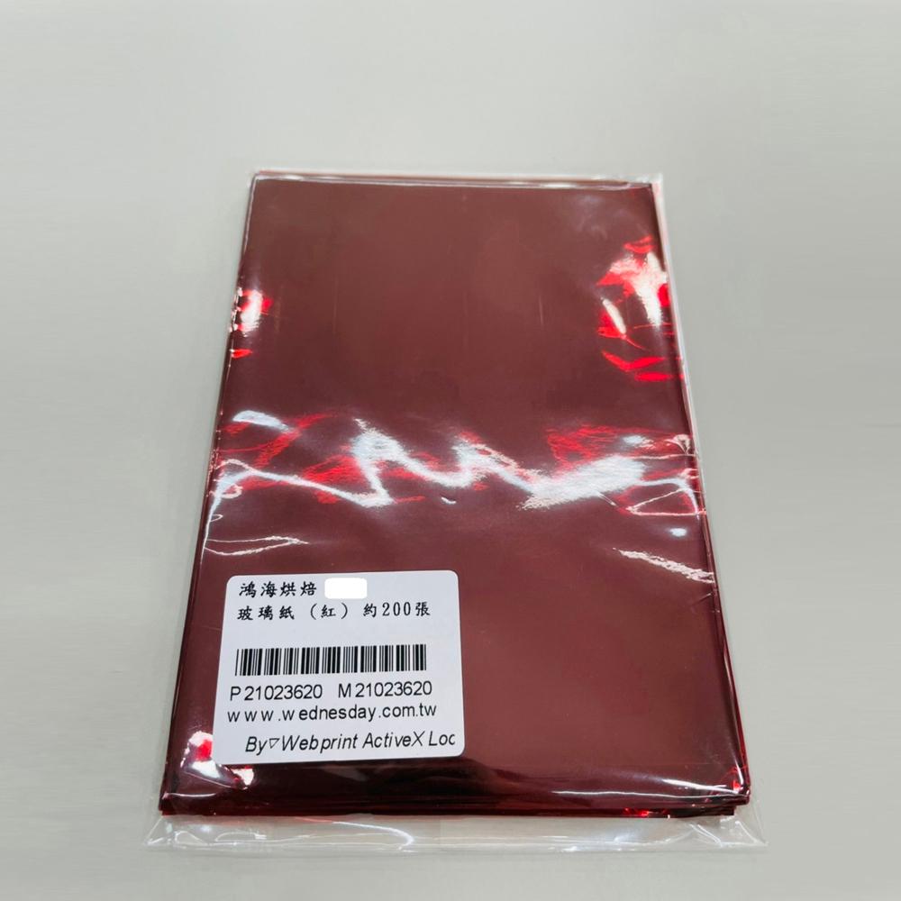 玻璃紙 (綠/黃/藍/紅) 約200張 糖果包裝紙-細節圖9