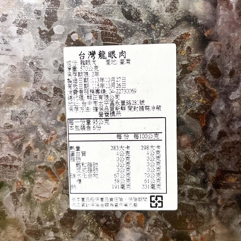 【柚子烘焙材料】桂圓肉 600g 龍眼乾 福肉 調味香料 龍眼肉 龍眼乾 盒裝 需冷藏 養身食品 養生食品 桂圓-細節圖3