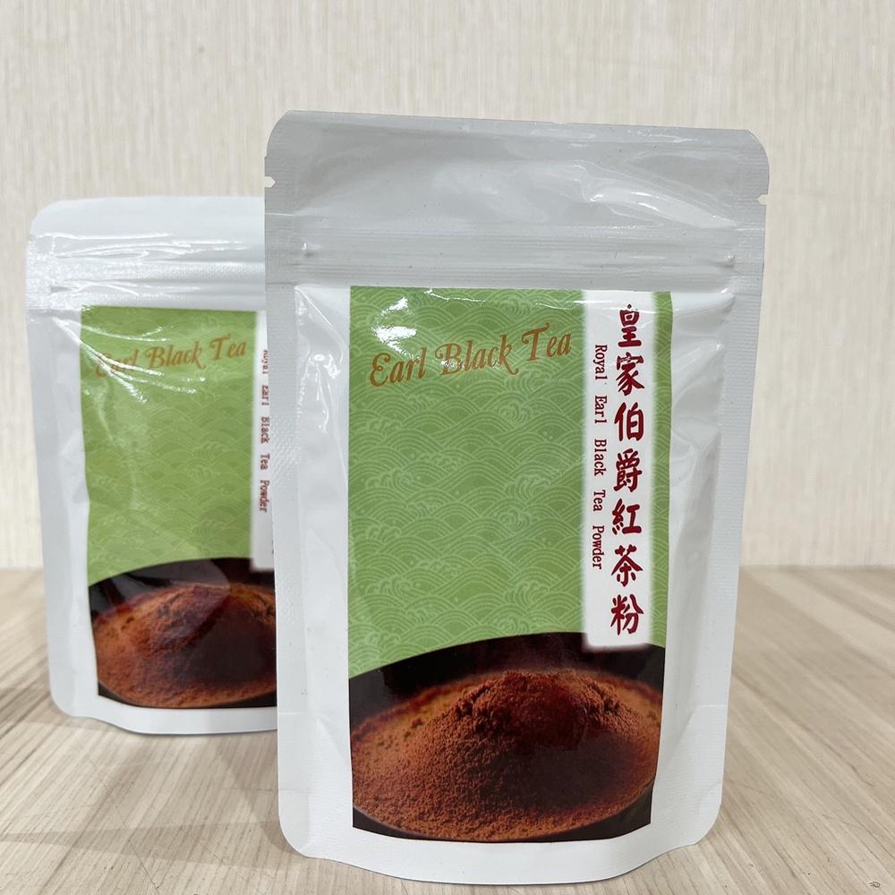 【柚子烘焙材料】安辰 原裝 極品 皇家伯爵紅茶粉  極品皇家錫蘭紅茶粉 伯爵茶粉 紅茶粉 茶粉 蛋糕 飲品 烘焙材料-細節圖4