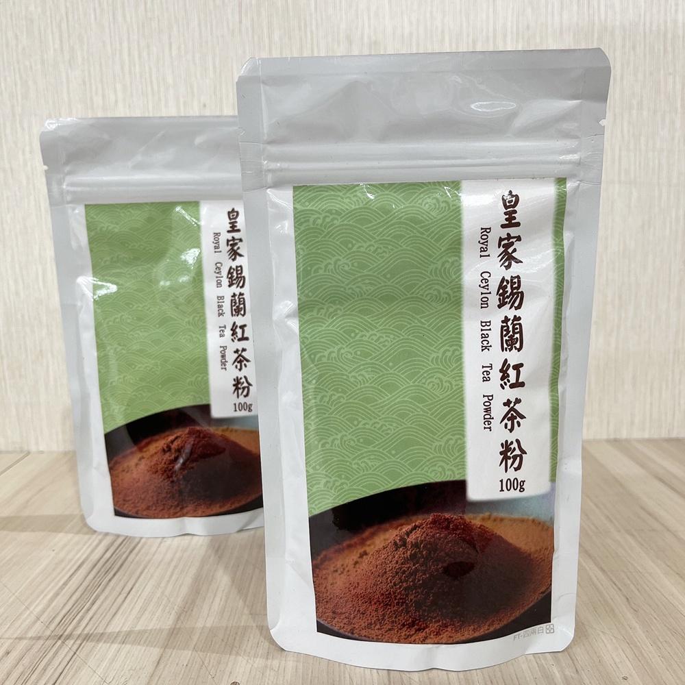 【柚子烘焙材料】安辰 原裝 極品 皇家伯爵紅茶粉  極品皇家錫蘭紅茶粉 伯爵茶粉 紅茶粉 茶粉 蛋糕 飲品 烘焙材料-細節圖7