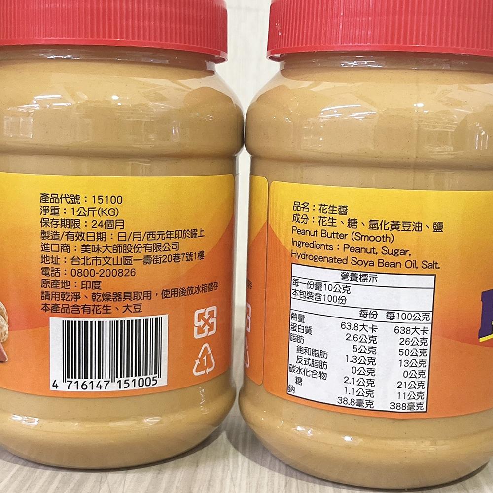 【柚子烘焙材料】美味大師 顆粒花生醬 340g/1kg 花生醬(藍蓋)美味大師顆粒花生醬 吐司 三明治 厚片 麵包 抹醬-細節圖9