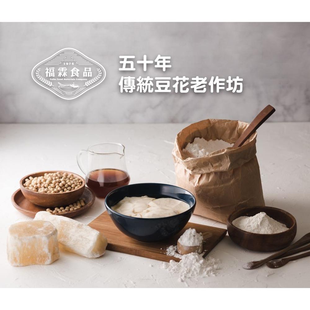 【柚子烘焙材料】唯芳 豆花粉 90g(30g*3)豆花 豆花粉 DIY豆花 家用小包裝豆花粉 傳統豆花粉 古早味豆花-細節圖3