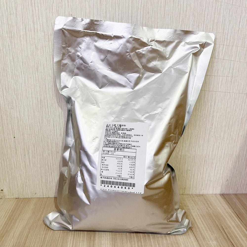 【柚子烘焙材料】卡羅 可麗餅粉 2kg 500g 分裝 可麗餅 預拌粉 香脆外皮 薄餅 捲餅 甜點 下午茶 DIY可麗餅-細節圖6