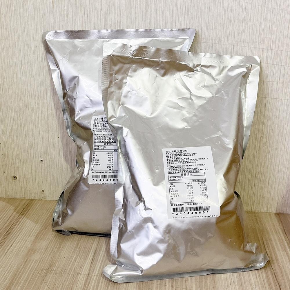 【柚子烘焙材料】卡羅 可麗餅粉 2kg 500g 分裝 可麗餅 預拌粉 香脆外皮 薄餅 捲餅 甜點 下午茶 DIY可麗餅-細節圖8