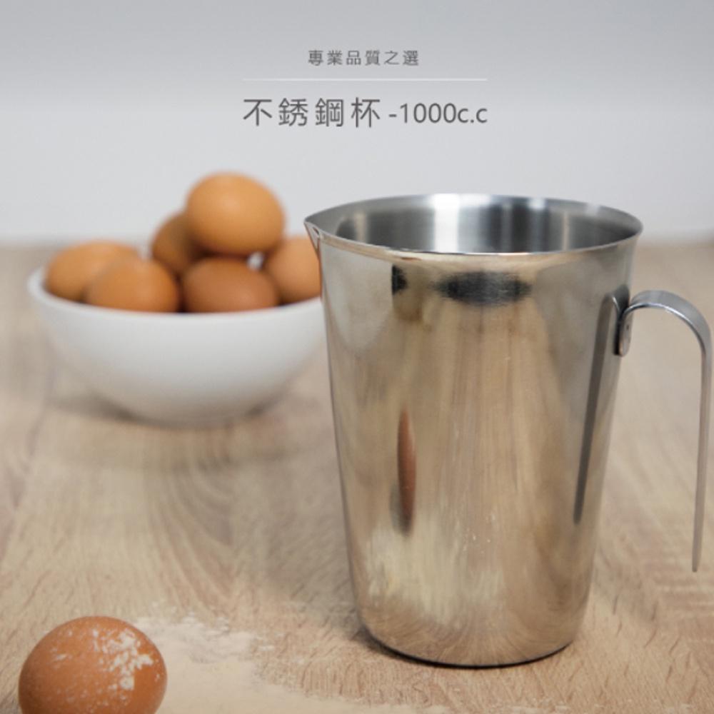 【柚子烘焙材料】三能 不銹鋼杯 SN4713 拉花杯 奶泡杯 1000ml 鋼杯 刻度量杯 1000cc 耐熱 量杯-細節圖2