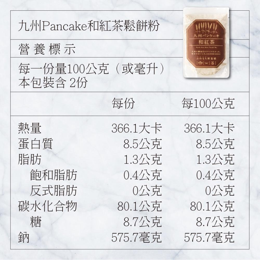 【柚子烘焙材料】日本九州 和紅茶/經典牛奶/七穀原味/薩摩芋/鮮野菜 鬆餅粉 200g 鬆餅粉原味鬆餅-細節圖2